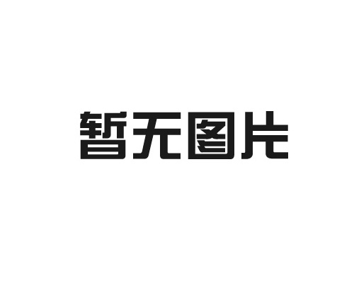 鍋爐清洗劑使用方法及注意事項